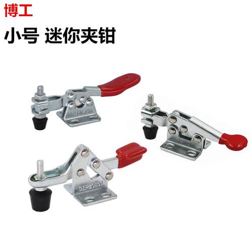 快速夹具HS 压紧装置 夹具夹紧器 固定夹 夹钳GH 201 20400 20800
