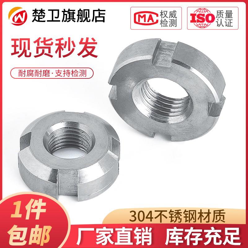304不锈钢圆螺母GB812开槽止退锁紧螺帽M10M12M14M16M20M24-M100