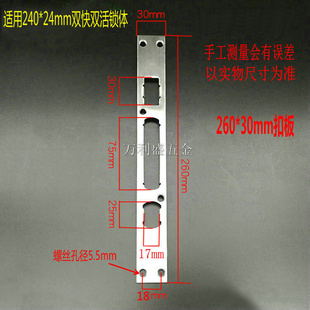 防盗门锁具扣片锁体导向片门框扣板胶盒小方锁体专用配件门框扣