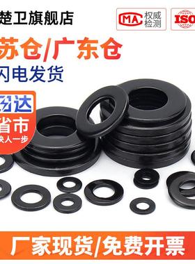 黑色304不锈钢GB97平垫圈介子华司发黑垫片M2M2.5M3M3.5M4-M12M20