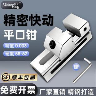 高精密QKG快动台钳磨床夹具小型工作台直角3456寸平口钳批士