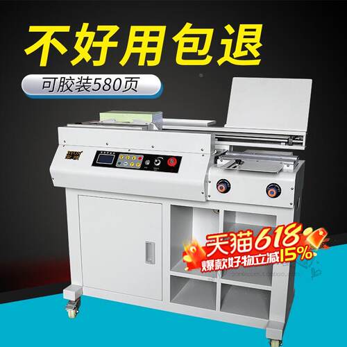 宝预A4-580D全自动无线热熔胶装订机财务会计装订5.8厘米厚度合同