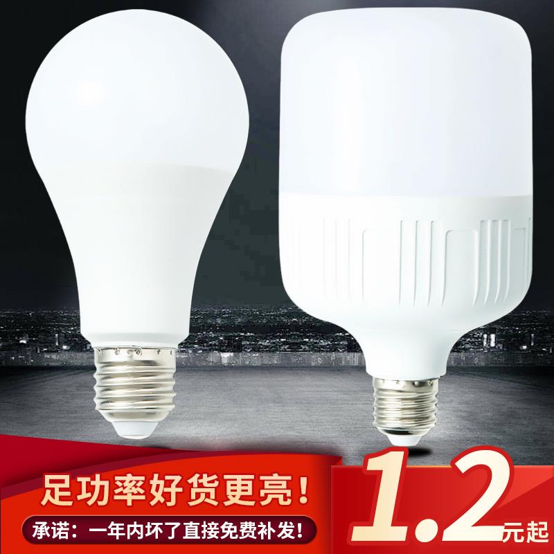 LED节能灯泡 球形A泡柱型T泡高护帅e27e40螺口螺旋B22卡口球泡灯