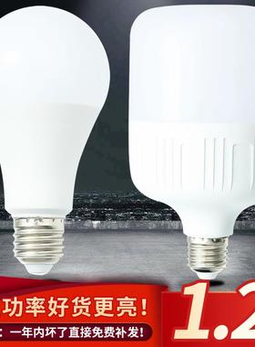 LED节能灯泡 球形A泡柱型T泡高护帅e27e40螺口螺旋B22卡口球泡灯