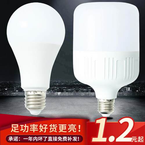 LED节能灯泡 球形A泡柱型T泡高护帅e27e40螺口螺旋B22卡口球泡灯