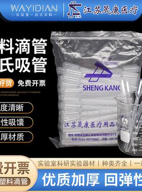 3ml塑料吸管一次性塑料吸管1ml2ml塑料滴管巴氏吸管尿液吸管晟康