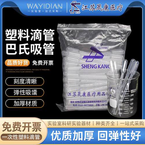 3ml塑料吸管一次性塑料吸管1ml2ml塑料滴管巴氏吸管尿液吸管晟康