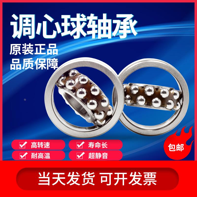 双排滚珠 调心球轴承1212 1213 1214 1215 1216 1217 1218K/AKTN