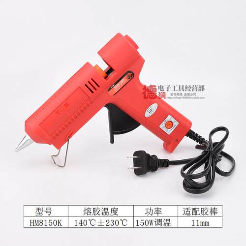 德至高TGK-HM8150K可调温热熔胶枪100B 150W100W大功率胶枪