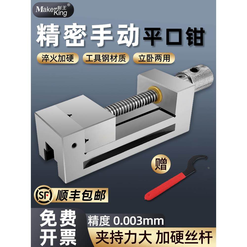 高精密QGG手动平口钳磨床机用小型台钳夹具批士23456寸直角台虎钳,3C数码配件,USB多功能数码宝,淘宝优惠券,粉丝福利购,淘宝优惠卷