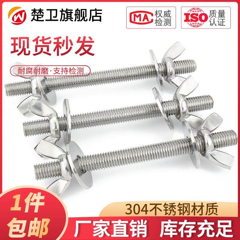 M6M8M10M12 304不锈钢穿墙对穿丝杆加长螺杆蝶形手拧螺母套装组合,办公设备/耗材/相关服务,其它,淘宝优惠券,粉丝福利购,淘宝优惠卷