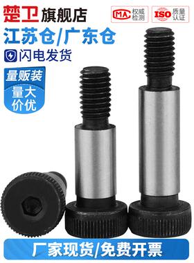 12.9级高强度黑色内六角塞打螺丝大全轴肩限位螺栓M5M6M8M10-M20