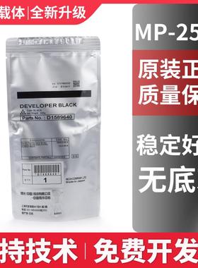 原装理光MPC2551载体c2550 c2030 c2010铁粉2050 2051 2530显影剂