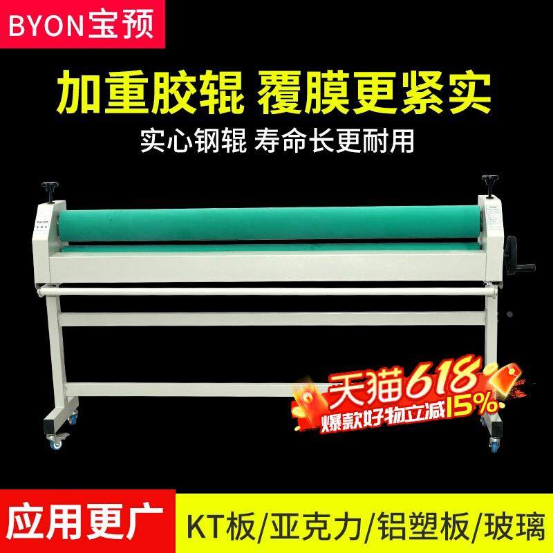 宝预1600A加重型冷裱机加重胶辊过膜机KT板覆膜冷裱机玻璃覆膜机,橡塑材料及制品,其他塑料制品,淘宝优惠券,粉丝福利购,淘宝优惠卷