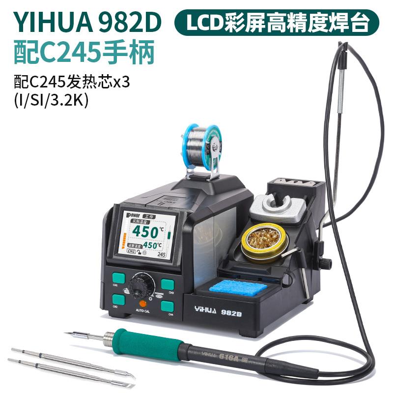 982D型高精密焊台C210/C245电烙铁精细自动休眠02/01芯片轻松拆焊