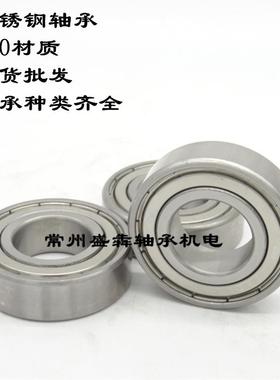 不锈钢深沟球轴承耐腐蚀S6300 6301 6302 6303 6304 6305 6306ZZ