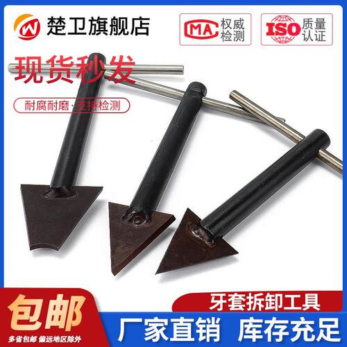 包邮牙套拆卸工具钢丝螺套牙套取套器取出螺套工具卸套器M2-M24