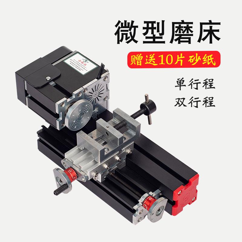 洲宇微型磨床砂轮机迷你组合磨床小型砂纸机小磨床十字滑台小机床