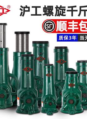螺旋千斤顶机械式丝杆千金顶齿轮手摇QL3吨5T10吨20顿32吨50t