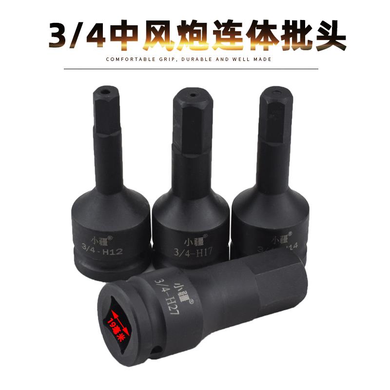 3/4寸风炮19mm气动内六角套筒旋具批头重型电动加长套筒内六角