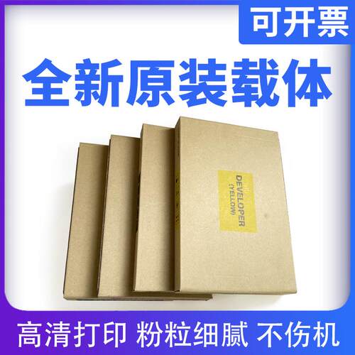 原装施乐DC3065载体v3070 4070 5070铁粉iv3060 2560 2060显影剂