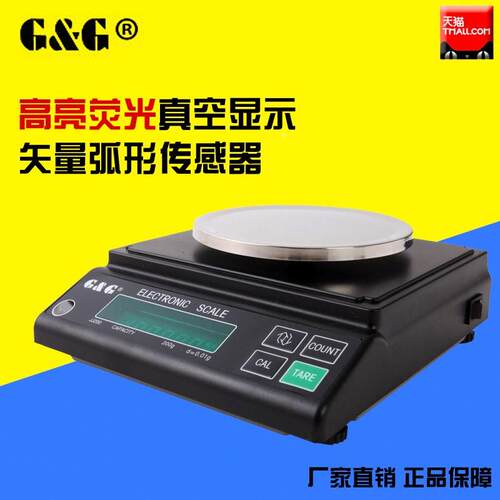 双杰电子天平秤0.01gJJ2000B精密百分之一天平JJ1000电子称JJ200