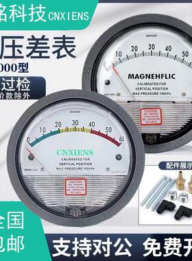 指针表微差压表60pa空气洁净养殖真空负压差压计