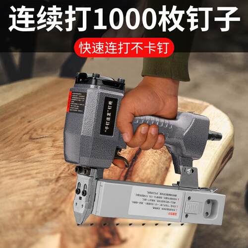 藤原千钉连发气动钉枪f30直钉枪木工射钉专用枪打钉气钉枪排钉枪