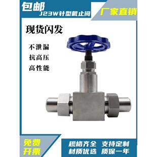 J23W-320P 304不锈钢针型阀高温高压外螺纹焊接压力表卡套针型阀