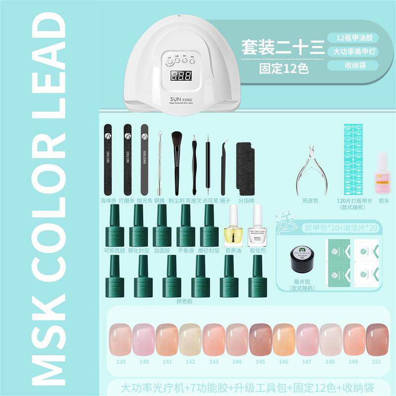 干工具套装全套开店初学者美甲做指甲油胶蔻丹专业烤灯速家用