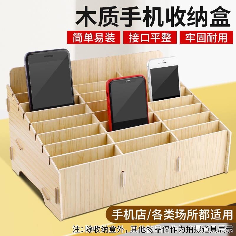 24多格手机收纳盒 办公桌面创意整理架木质管理螺丝刀存放收纳架