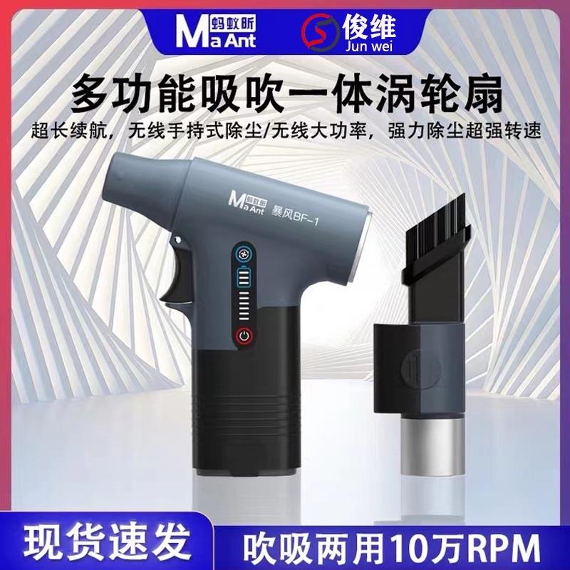 蚂蚁昕暴风清理手机电脑显卡键盘灰尘多功能吸吹一体涡轮风扇风枪