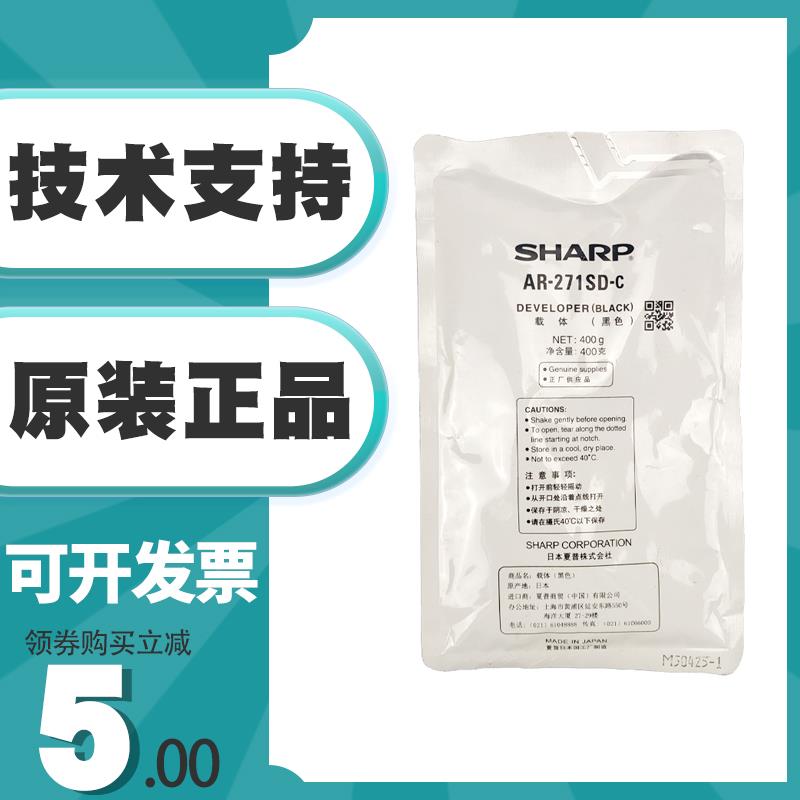原装 夏普AR-271SD-C 载体 236 317 318 257 277 266 铁粉 显影剂
