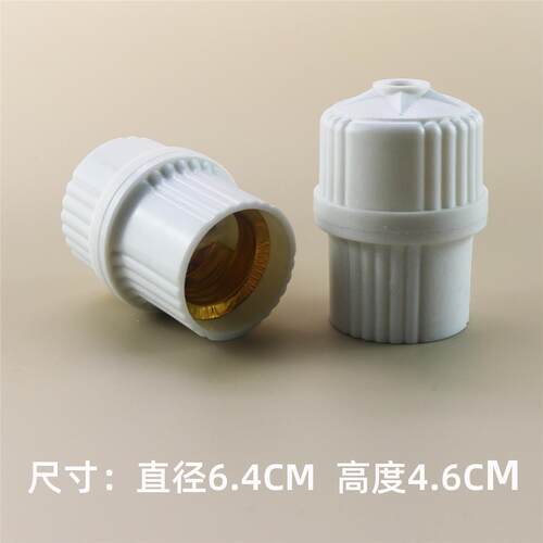 悬吊式螺口E27灯头 白色吊线螺旋灯座 特价全铜接线柱