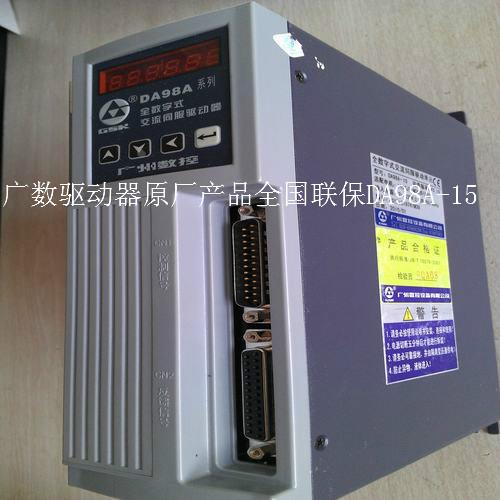 广州数控（GSK）DA98A-15伺服驱动器 原装正品 全国联保
