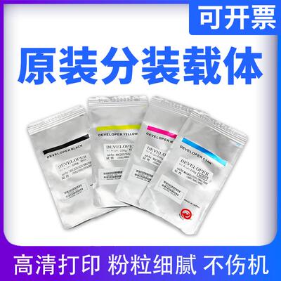 原装夏普MX-C2621R铁粉c3121 c3081 c3581 c4081 c5081 c6081载体