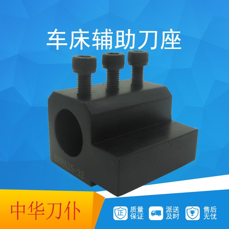 车床辅助刀座内孔车刀座内径车刀套车刀变径套中心高25内孔32刀座