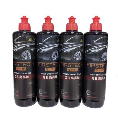 孚士德高亮釉汽车蜡黑白车通用上光打蜡修复专用高级划痕防护蜡