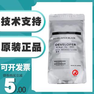 950 754 7508 夏普MX 12008铁粉 6508N 850 1100 原装 904载体9008