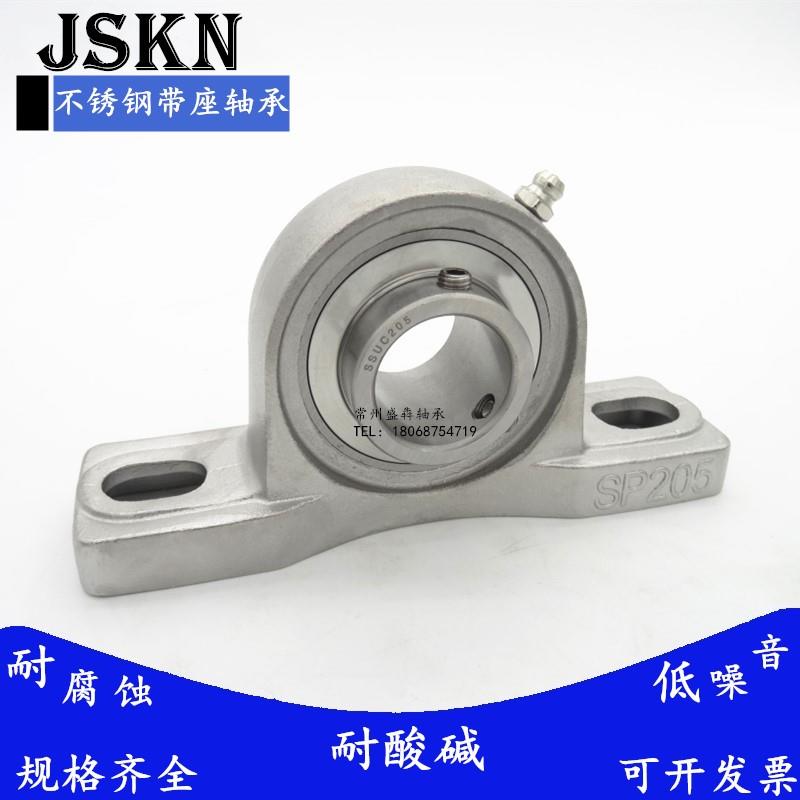 不锈钢带座外球面轴承立式座SUCP203 204 205 206 207 208 209SP