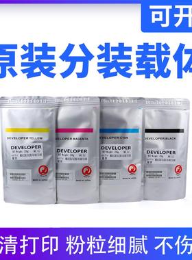 原装夏普mx4110n铁粉4111n 4112n 4140n 4141n载体5110n显影剂