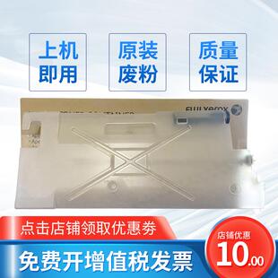 7080 550废粉盒回收盒 施乐c6500 6680j75 原装 560 7780 6080 700