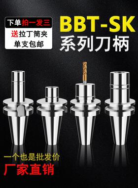 数控高速刀柄SK10/16夹头CNC加工中心动平衡高精度刀杆BBT40/50