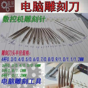 电脑玉雕机锥度球头刀翡翠玉石开坯刀金刚石数控刀具3杆4杆雕刻针