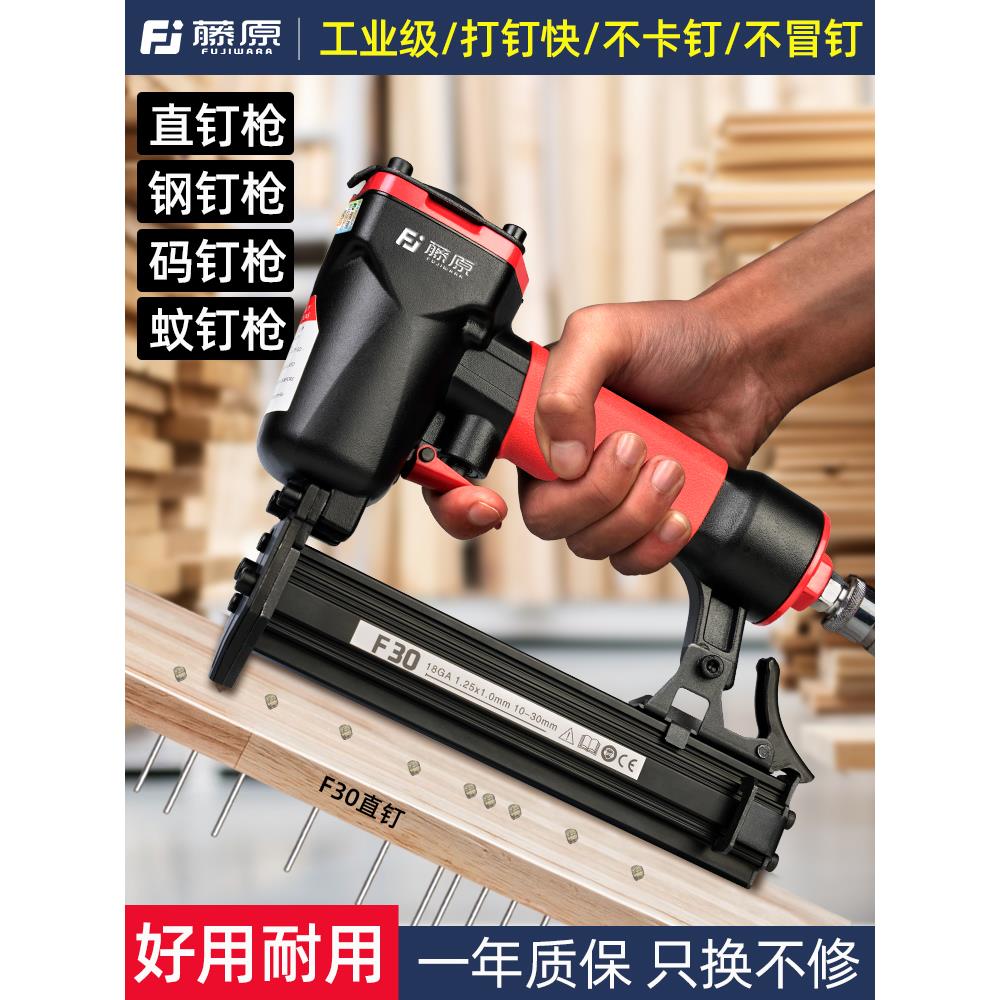 藤原直钉枪t50气钉枪f30木工专用码钉枪气动钢排枪钢钉枪打钉枪