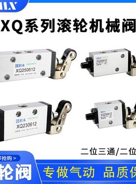 手动换向阀/手动阀/滚轮阀XQ230412 XQ250412 XQ230612 XQ250612