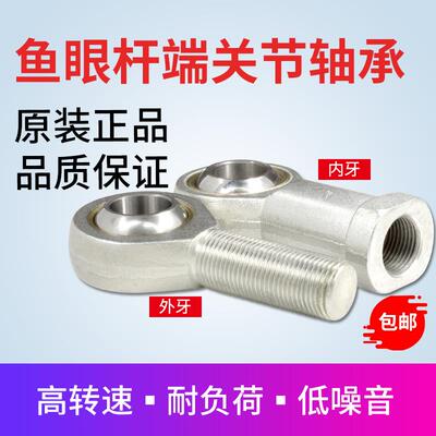 鱼眼杆端 关节轴承SAL5 6 8 10 12 14 16 18 20 22 25 28 30TK M