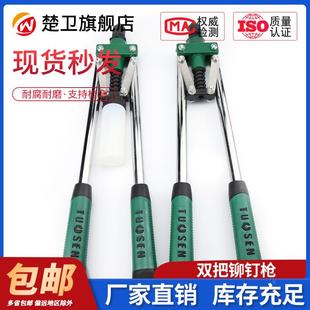 省力双把手动省力拉帽枪铆钉枪手动抽芯枪拉钉枪拉铆枪铆钉枪