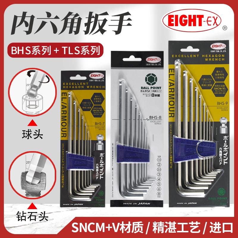 日本百利扳手BHS-8BHS-7六角扳手TLS-9TLS-8 TLS-7S内六角扳手