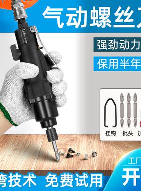 台湾力宏K-5A风批气动螺丝刀气动工具风动螺丝刀气改锥起子工业级
